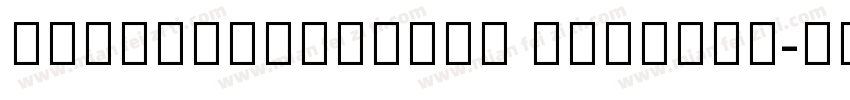 NotoSansArabic Regular字体转换